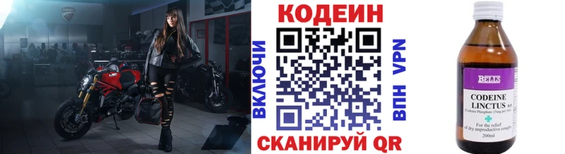 как найти   Лысково  Codein Purple Drank 