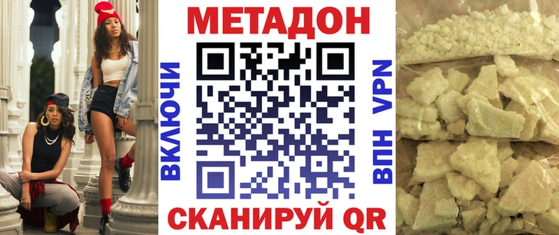 мега   Лысково  МЕТАДОН кристалл  дарнет шоп 