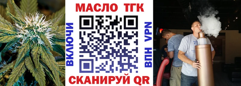 ТГК гашишное масло Лысково